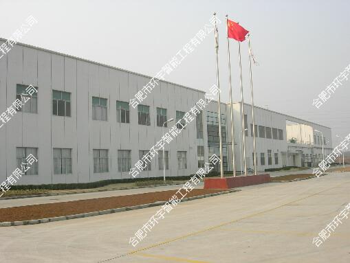 �Ϸ���Ȫ��Ϲ��I(y��)���޹�˾�W�jҕ�l�O(ji��n)��ϵ�y(t��ng)����